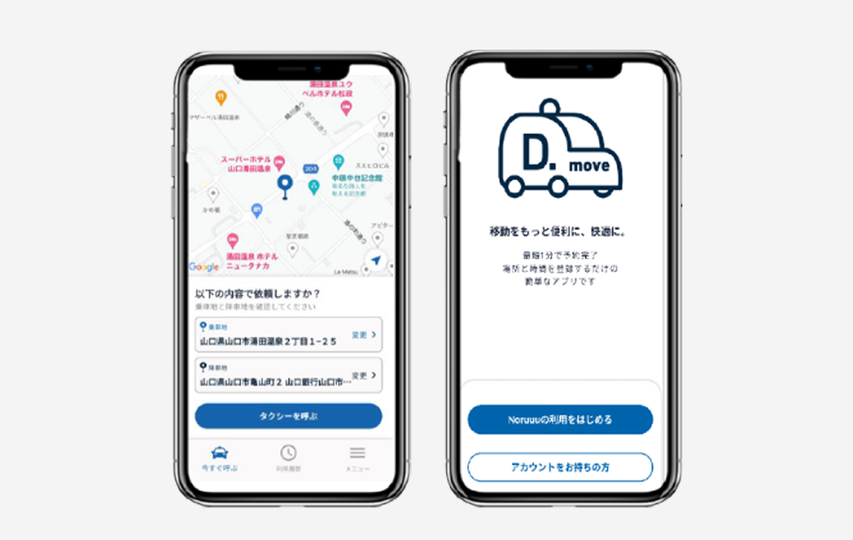 タクシー配車アプリ D.move