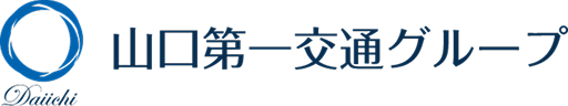 山口第一交通グループ